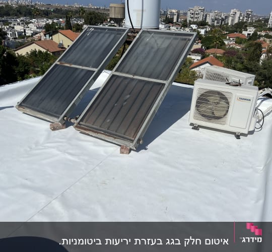גג אטום עם יריעות לבנות, קולטי שמש ומזגן